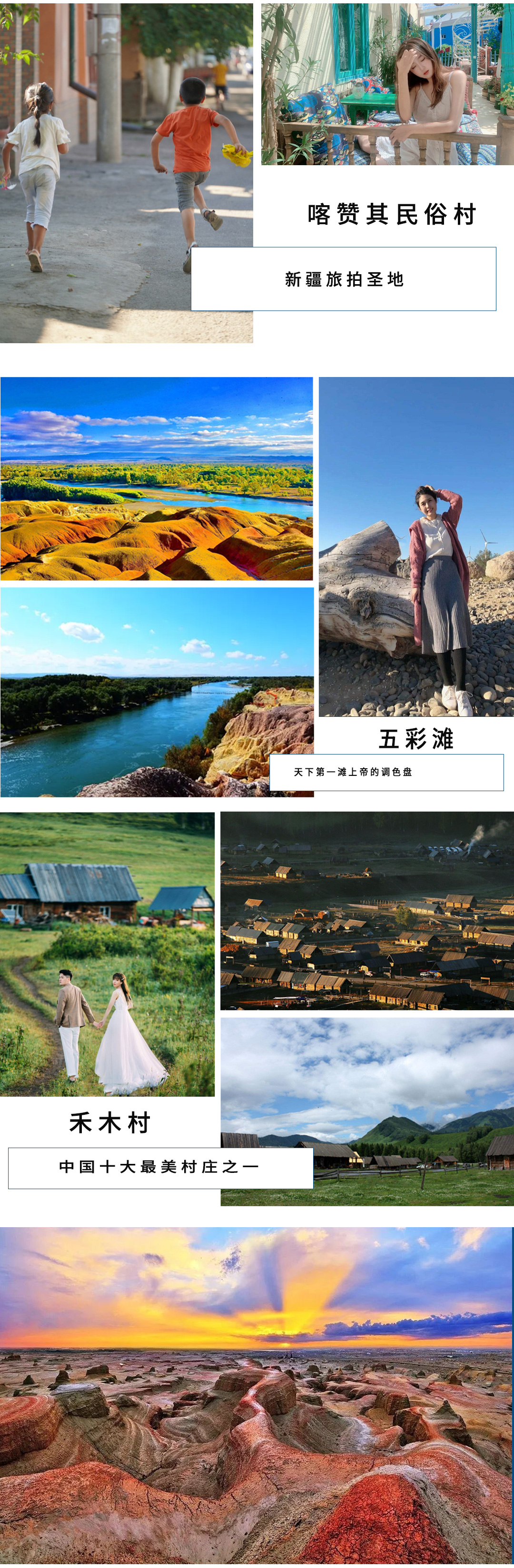 天喀戀獨(dú)伊2025詳情圖1_11